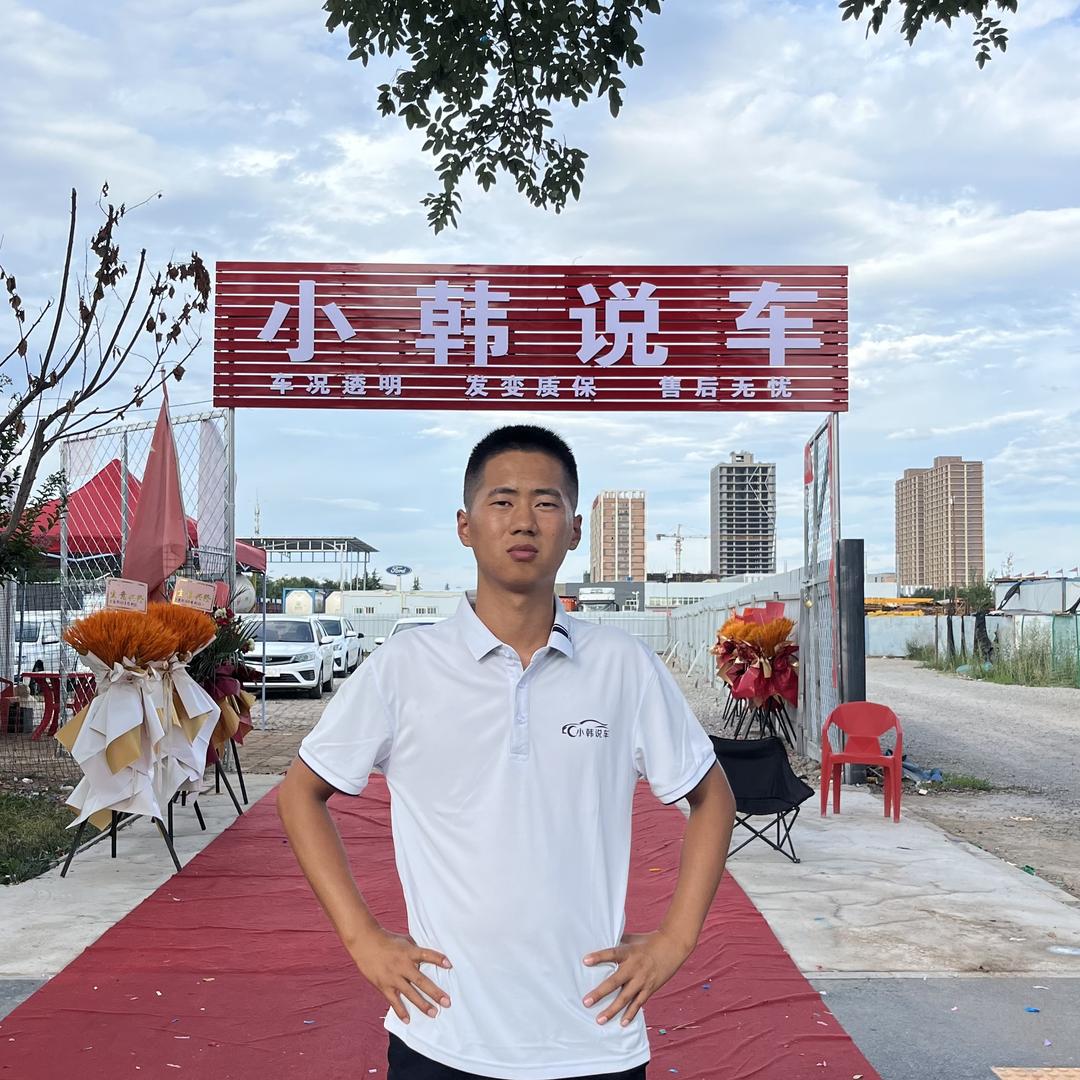 小韩说车