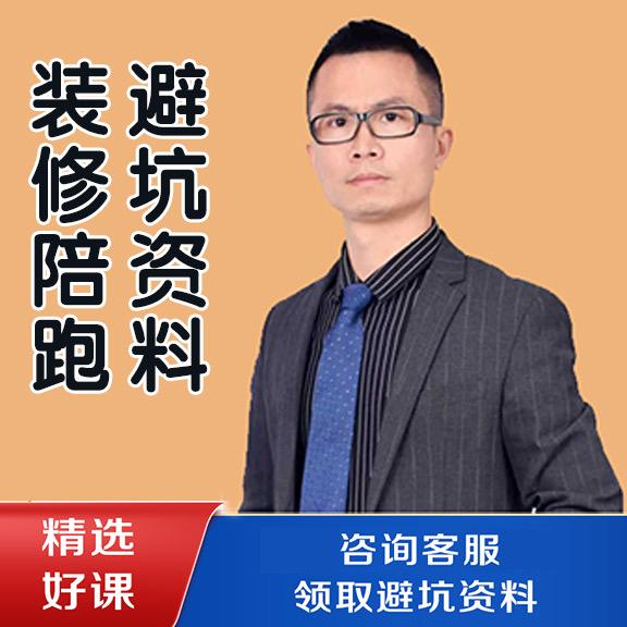 飞哥装修建材优选