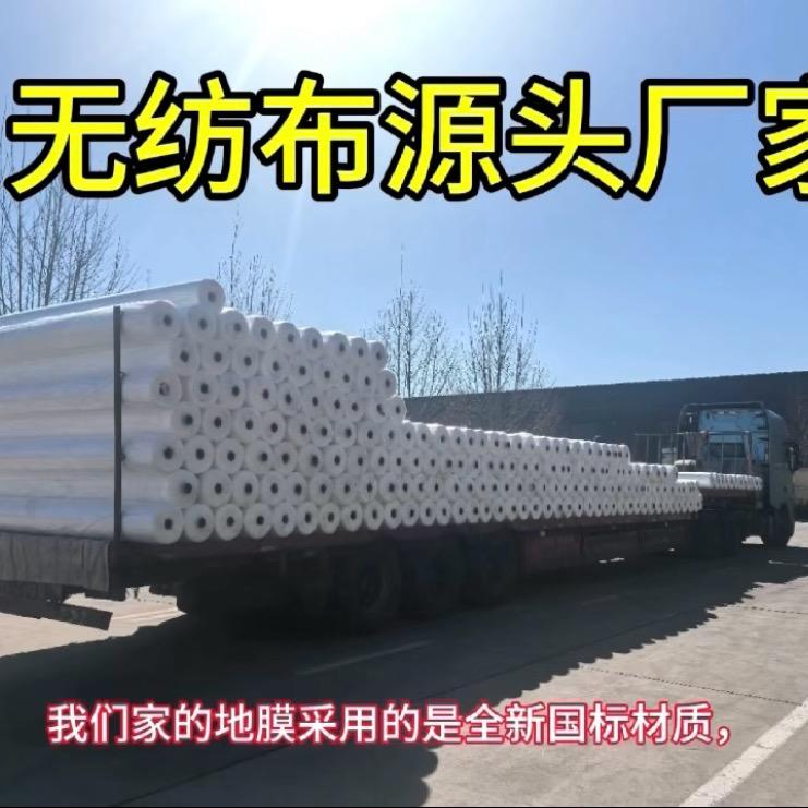 农业无纺布厂家