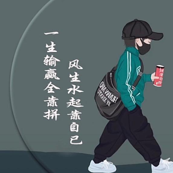 难得糊涂（御守）