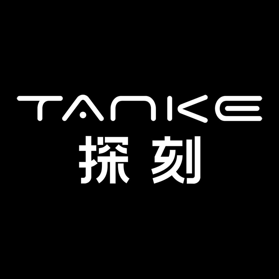 探刻TanKe