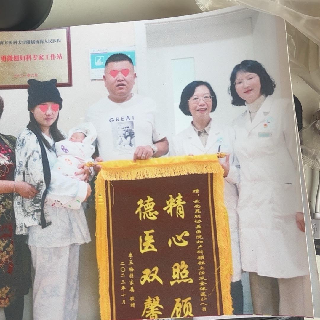 协美妇科主任