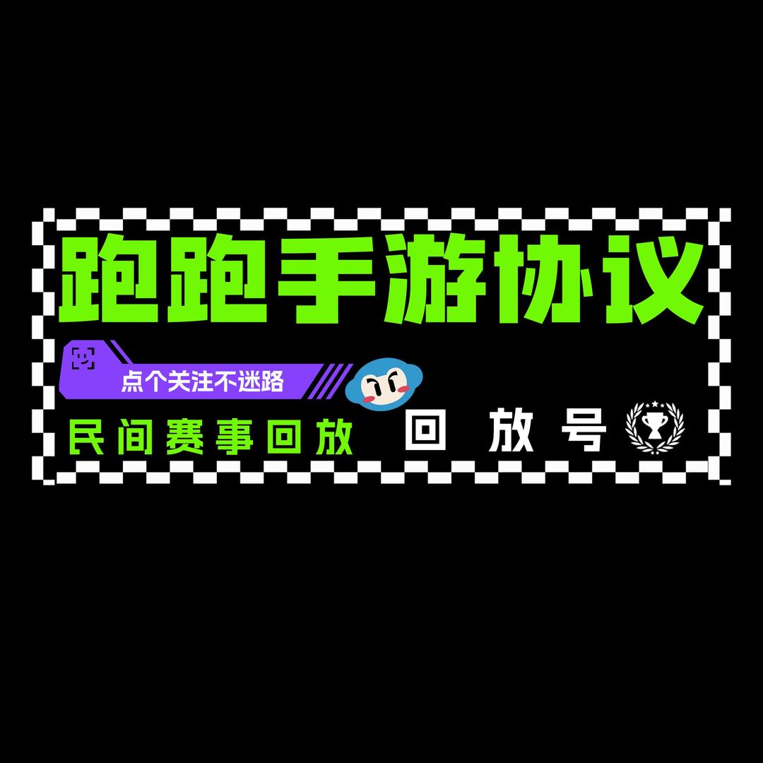 繁荣山丘回放录