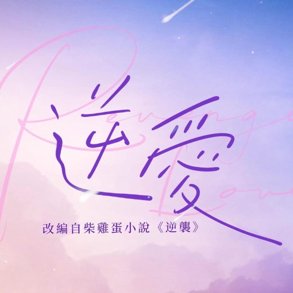 小兮
