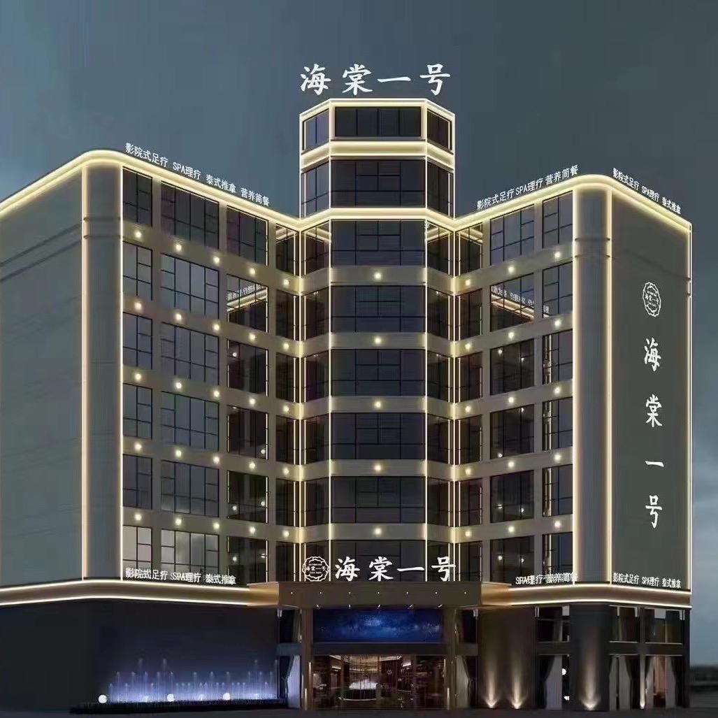 古越堂影院足道