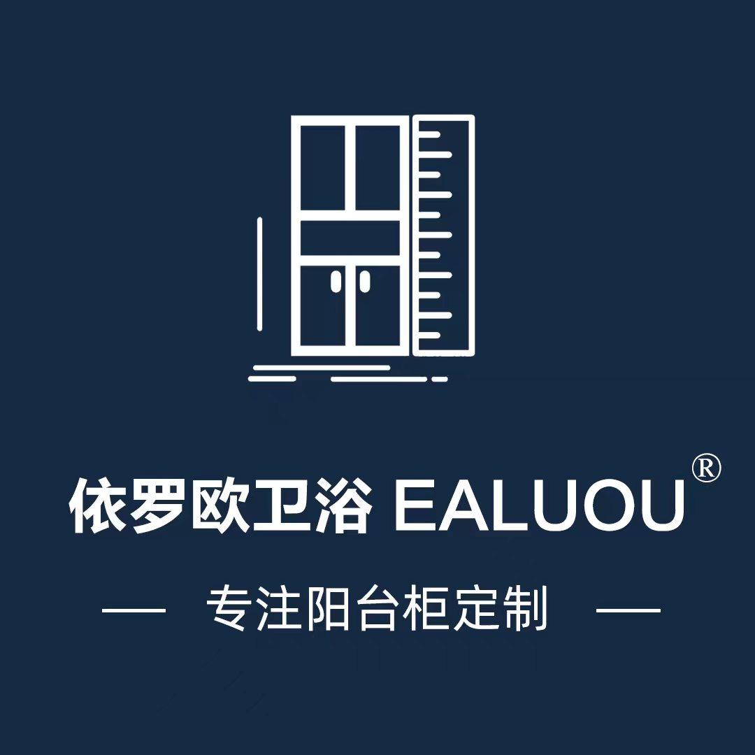 依罗欧阳台柜定制