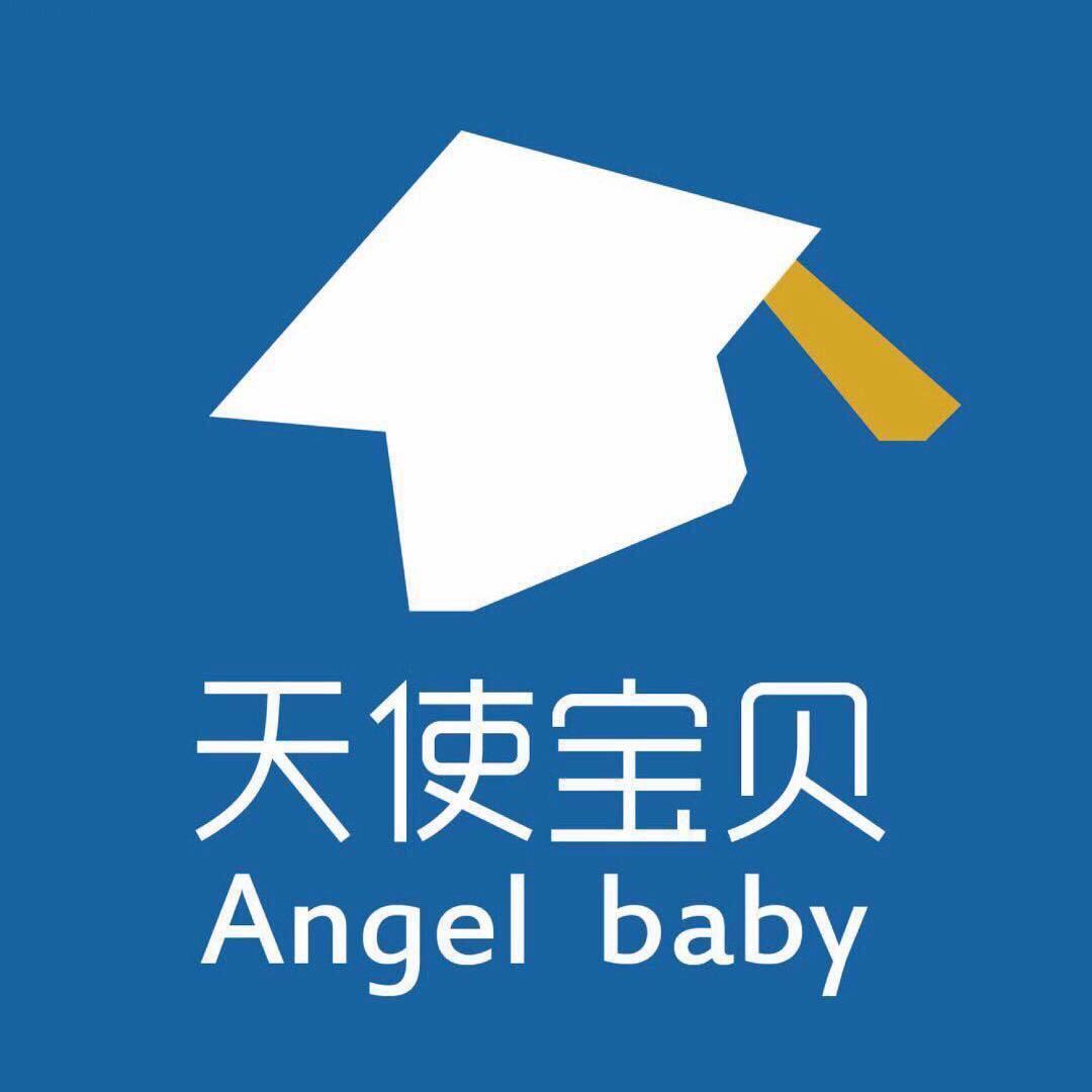 天使宝贝幼儿园