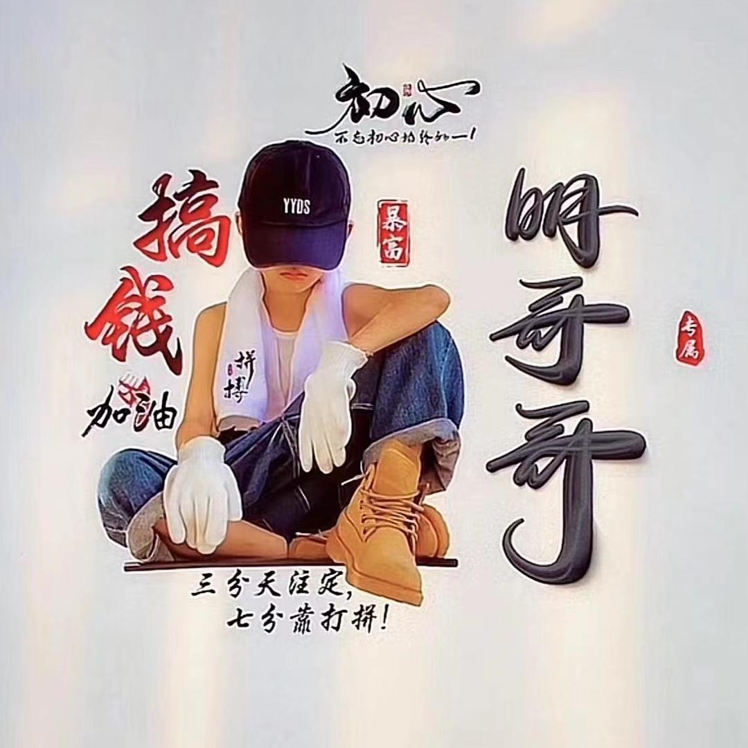 明哥哥