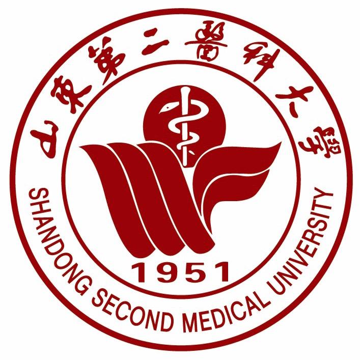 山东第二医科大学