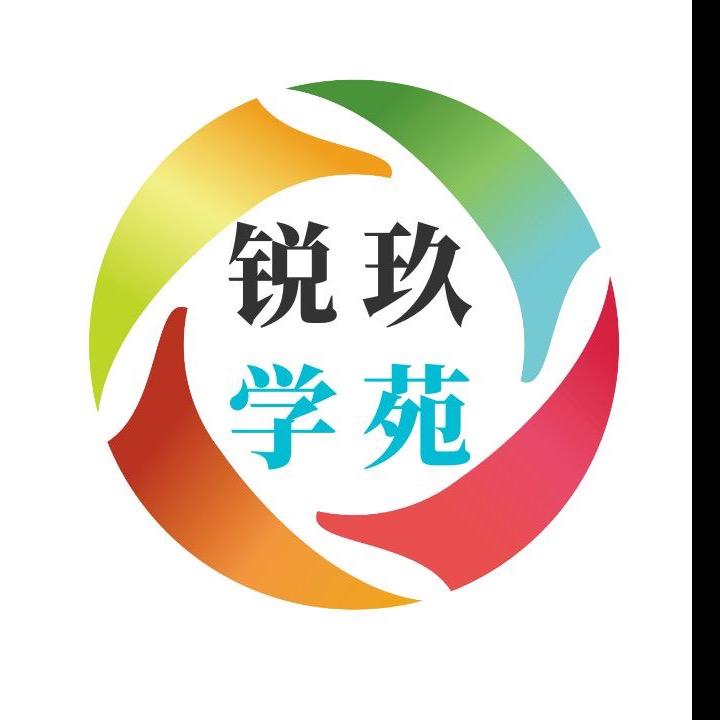 锐玖学苑