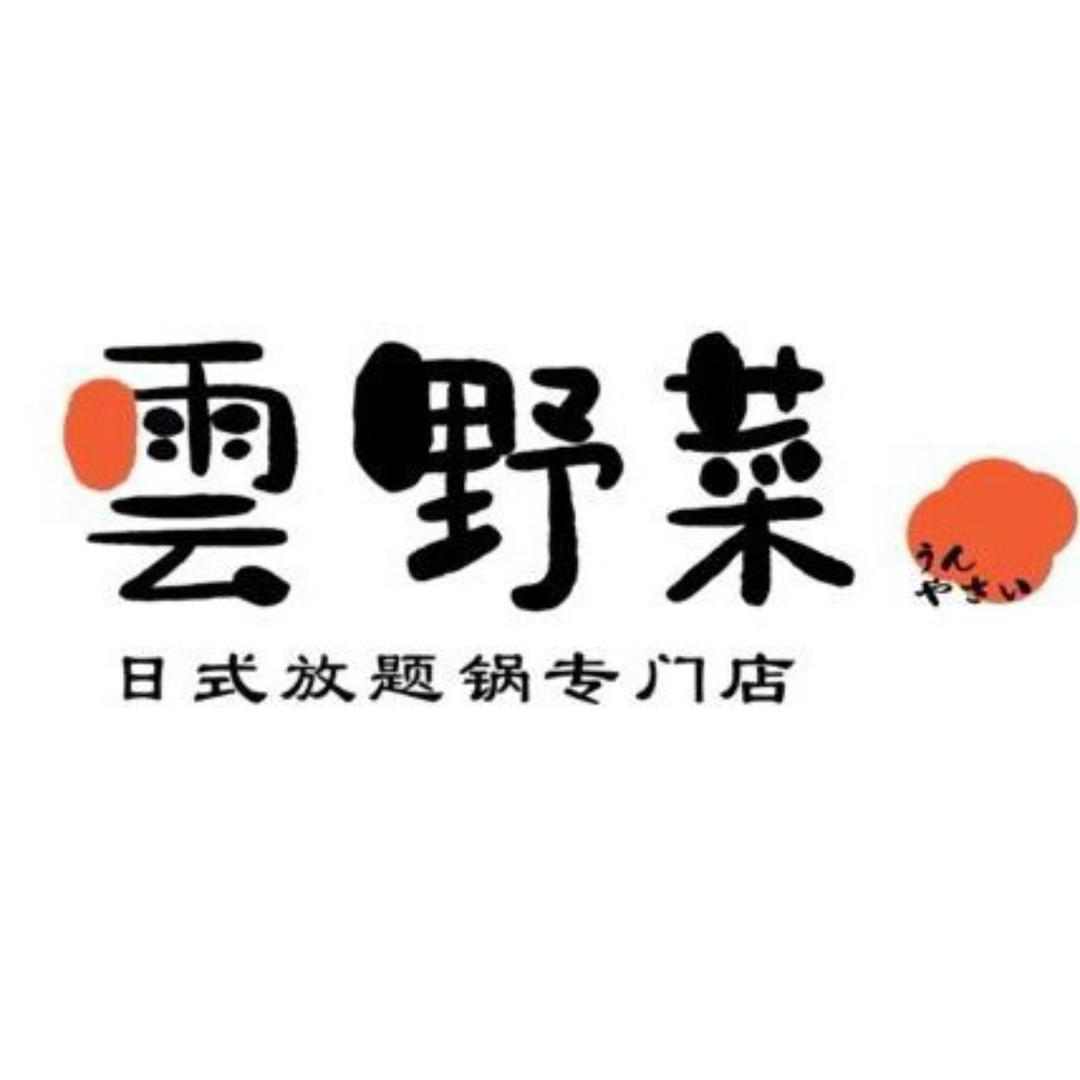 雲野菜（丰台店）