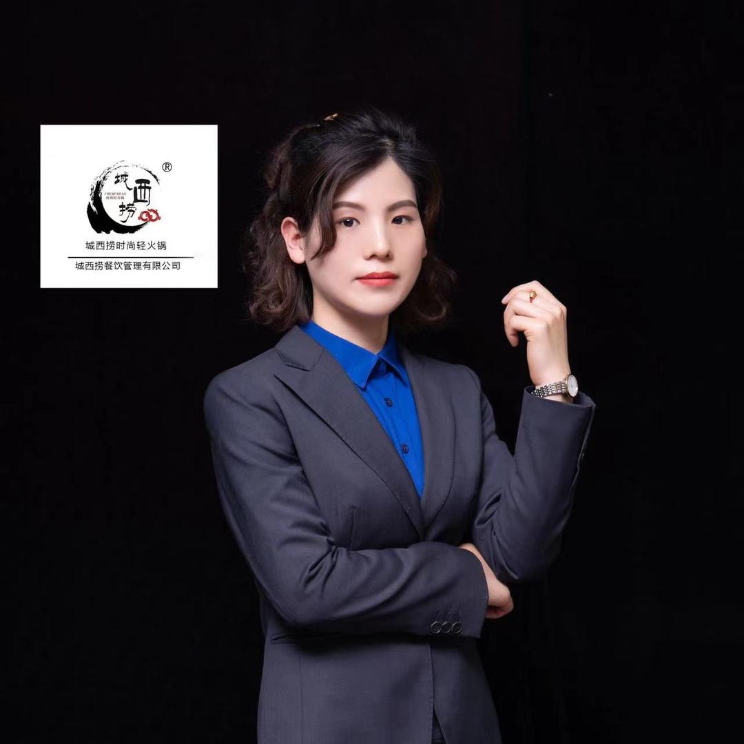 城西捞时尚轻火锅(北宫街新华路店）