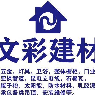 文彩建材，朱小灶全瓷砖橱柜