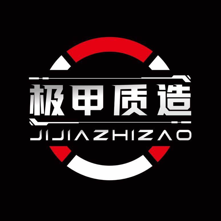 极甲•硬派汽车用品