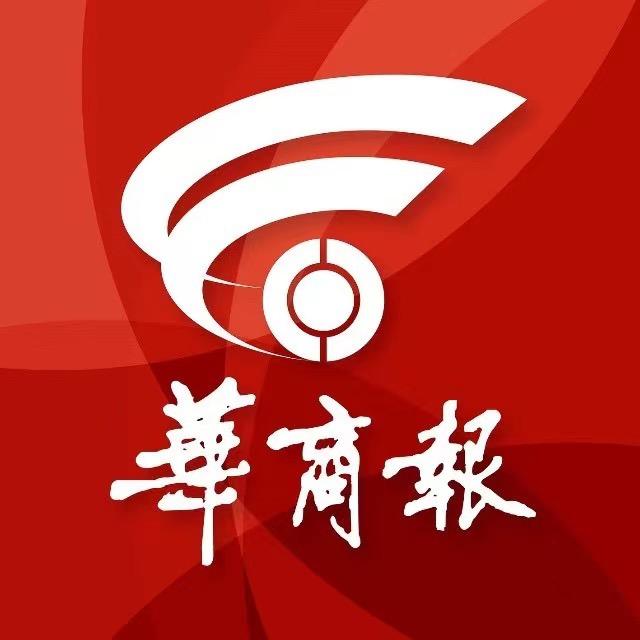 华商报