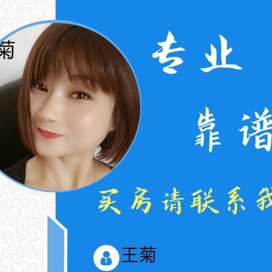 金山亭林房产💒王 菊 🏠源千佳