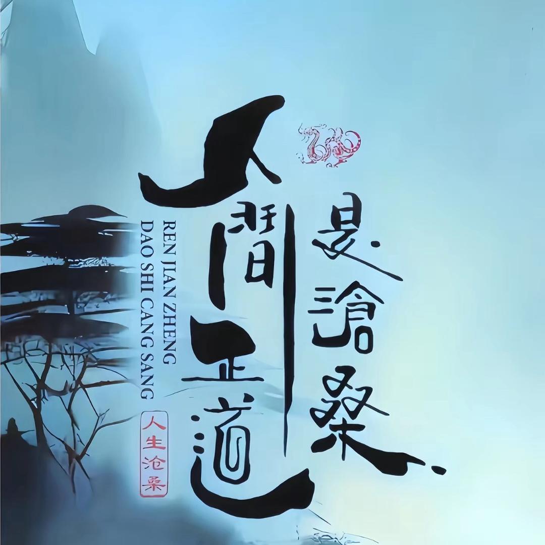 时间勿语