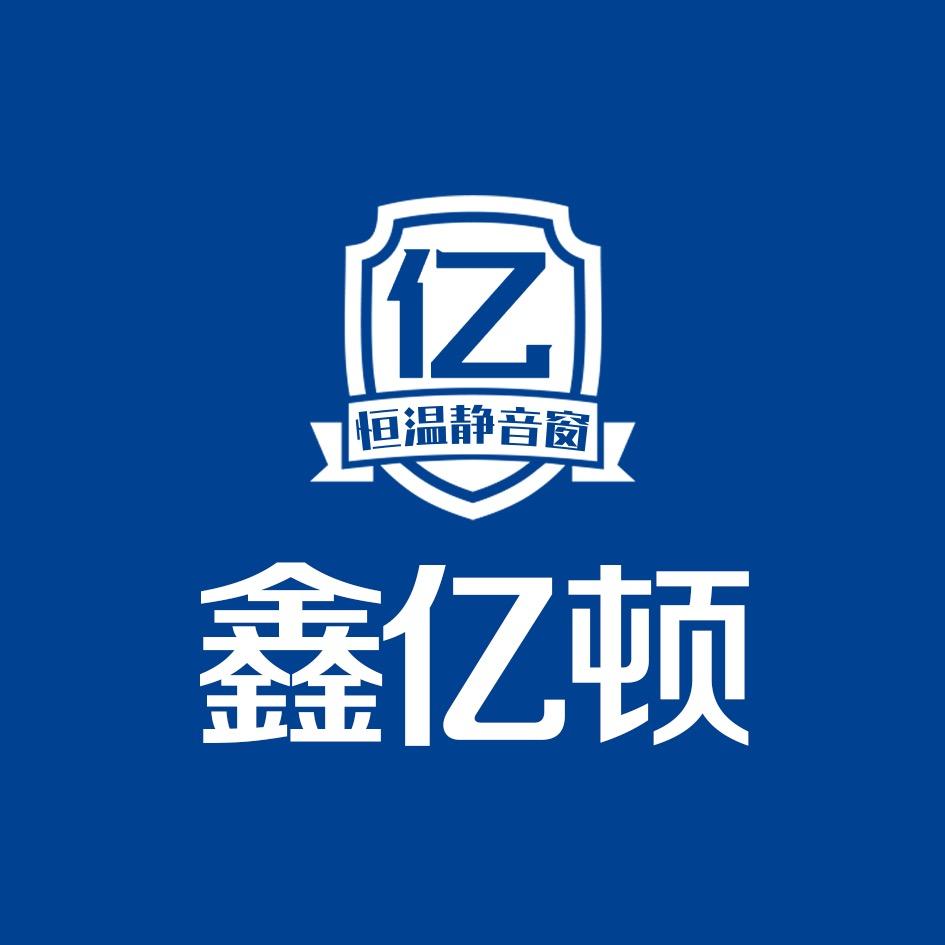 鑫亿顿门窗源头工厂