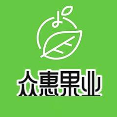 福建众惠果业