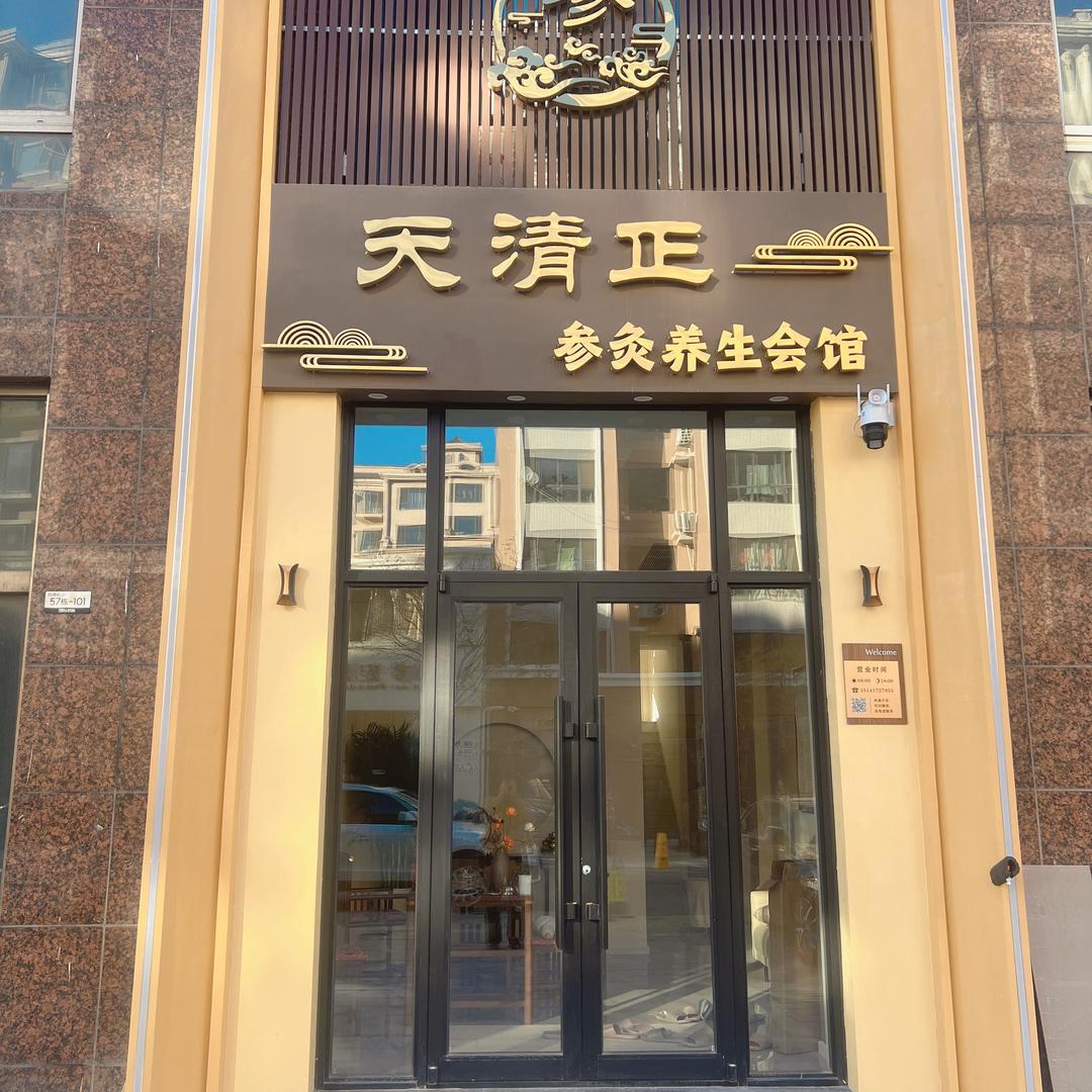 天清正生活服务馆～燕子