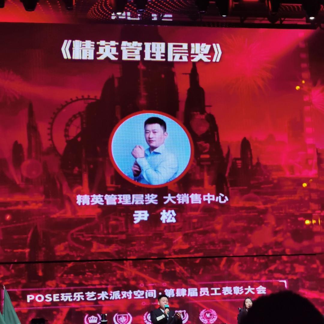 pose微尘