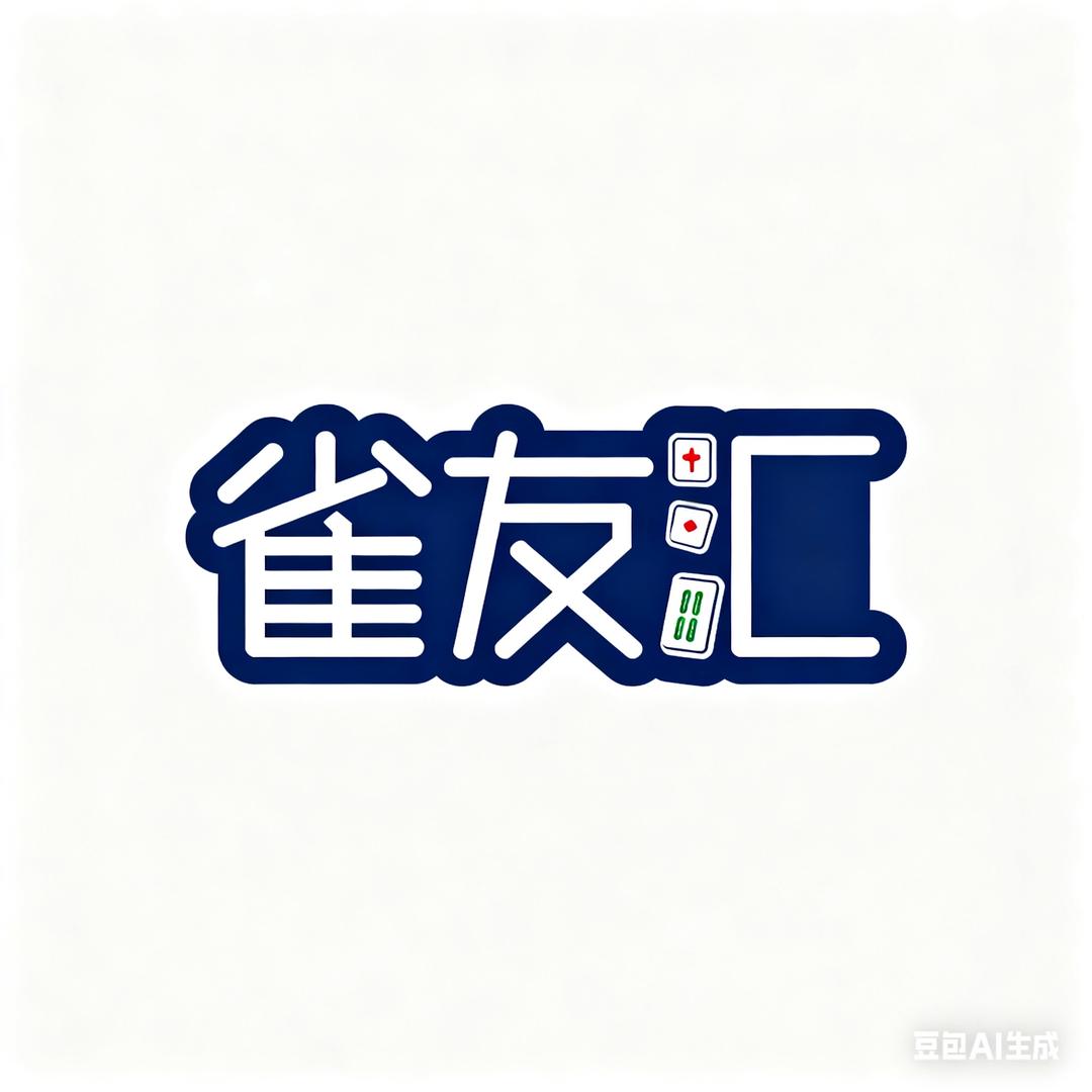 雀友汇元氏总店旗舰店