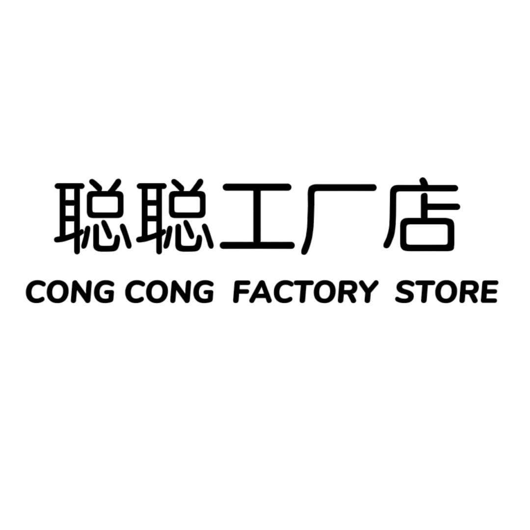 聪聪服饰1店