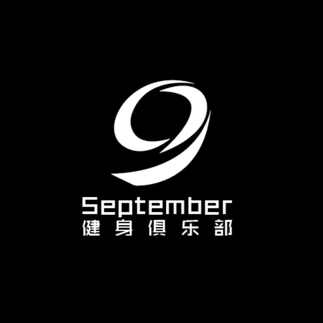 兴化九月健身俱乐部