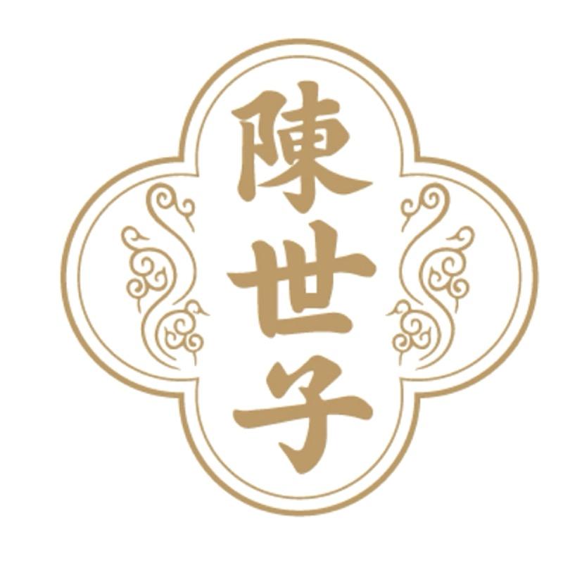 陈世子柑润世家的头像