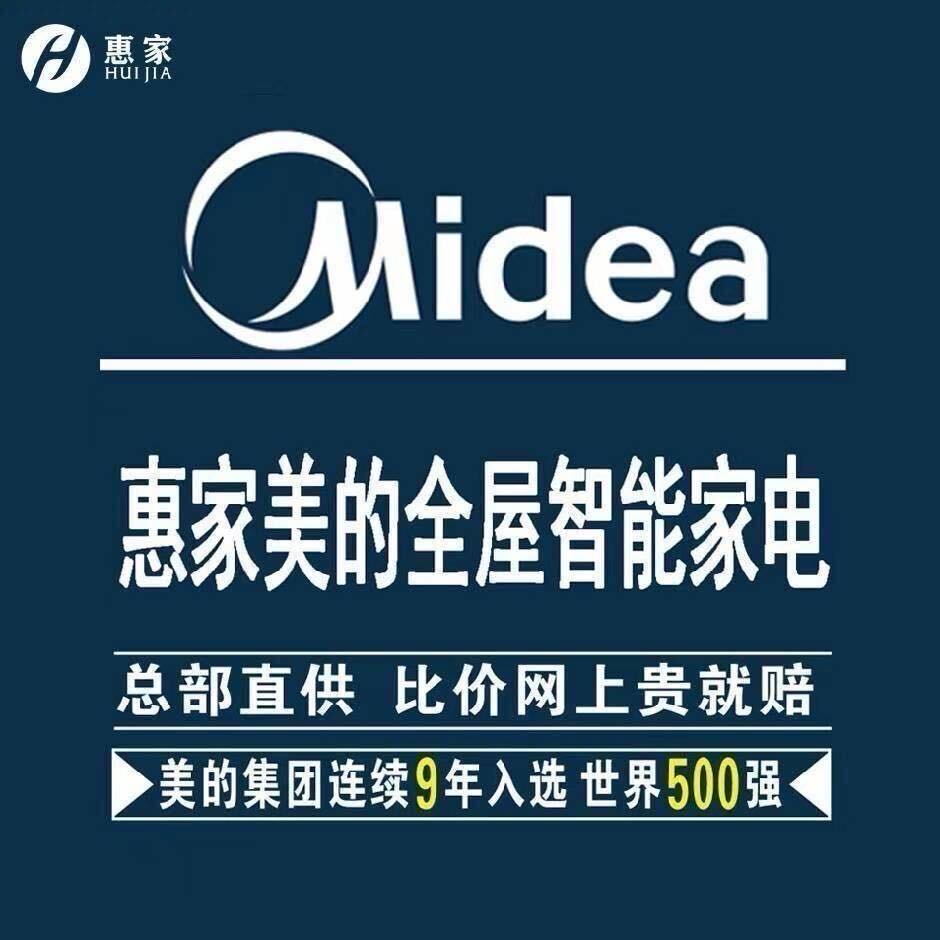 美的丽丽卖家电