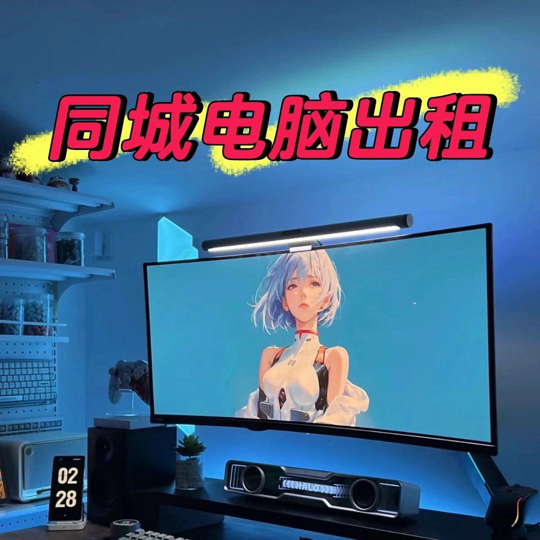 成都租无优电脑租赁