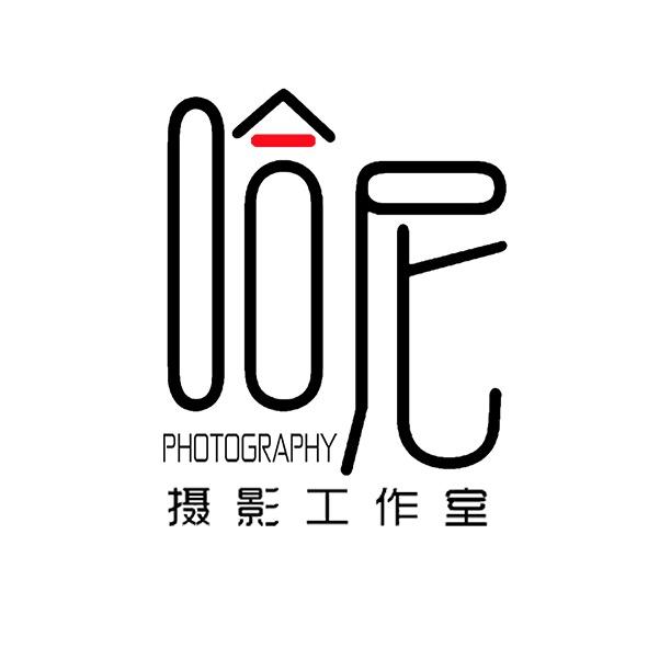 哈尼摄影工作室官方号