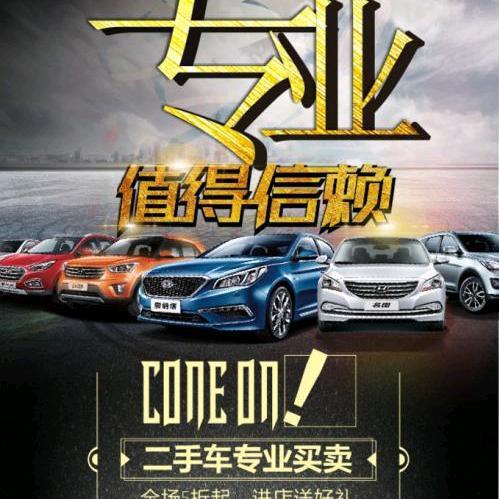 宜昌驰烨汽车销售有限公司