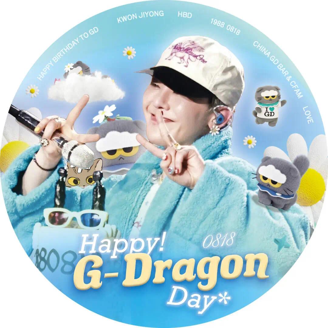 Oh My GD呀