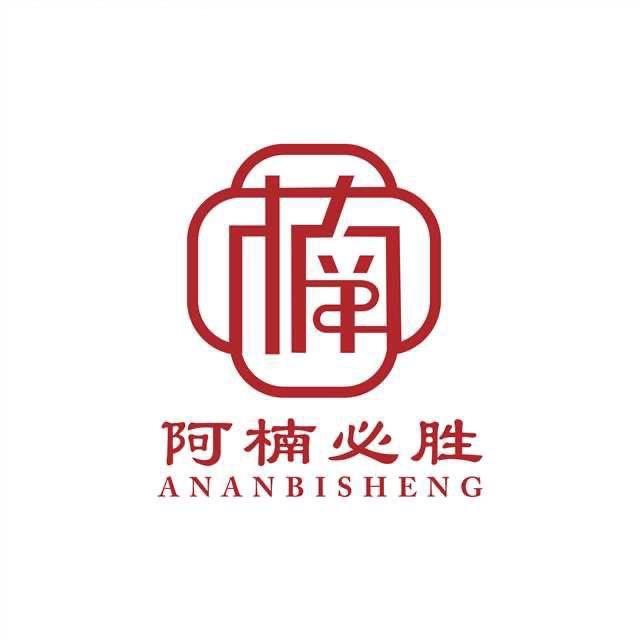 阿楠必胜文玩店