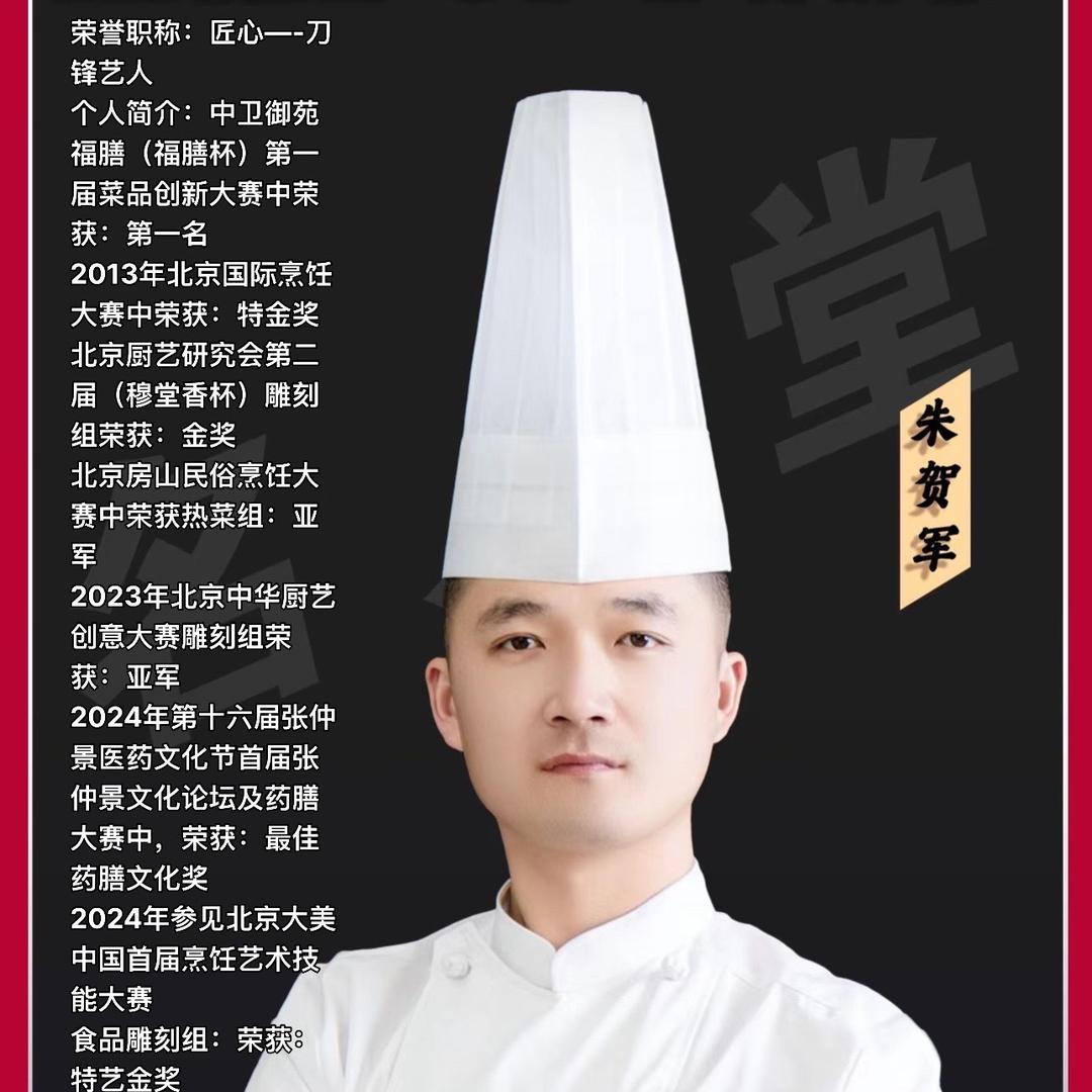 匠心—刀锋艺人：朱贺军