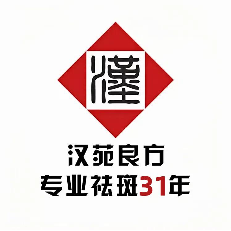 汉苑良方百消丹营养膳食旗舰店直播间