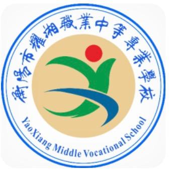 衡阳耀湘职业学校