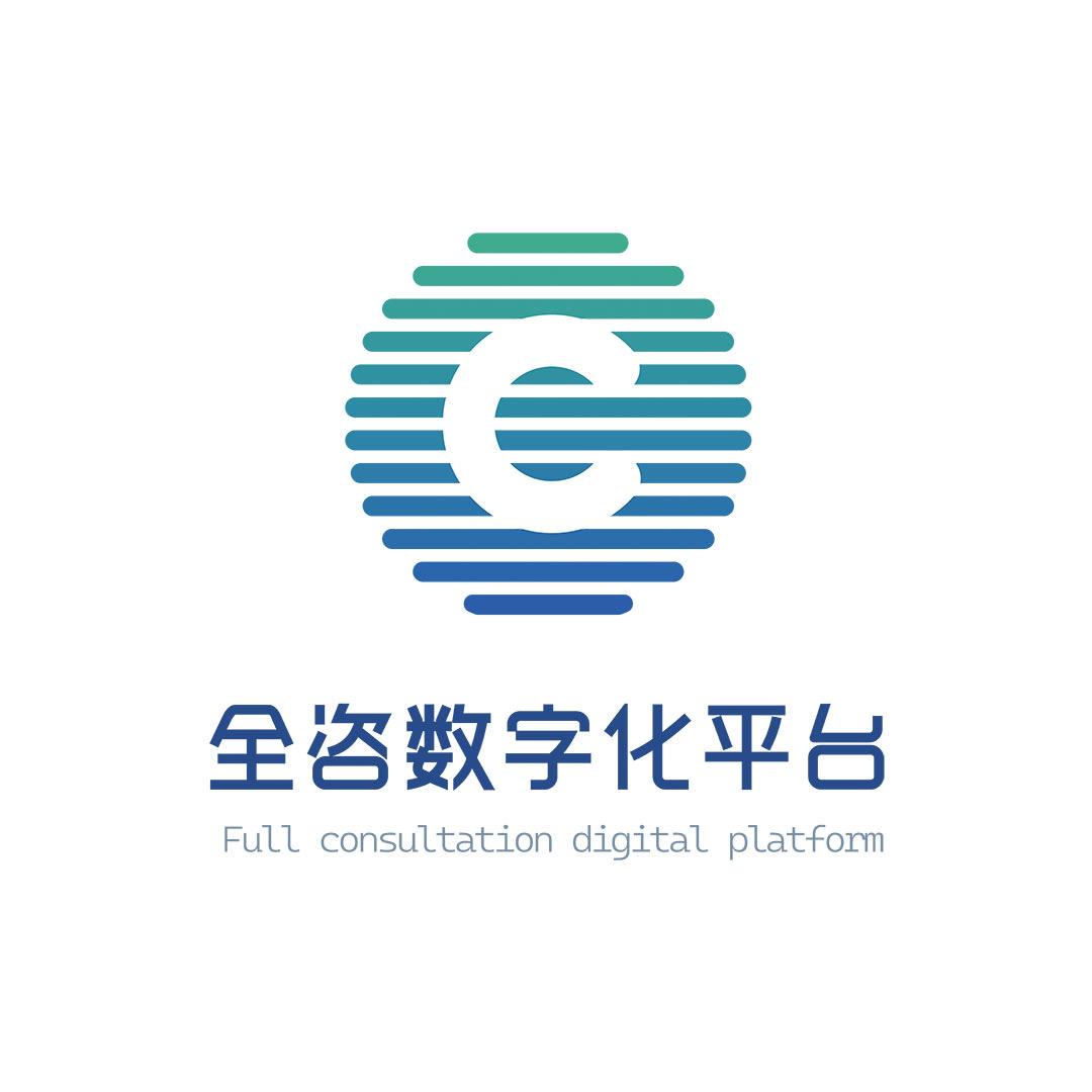 福建全咨数字科技有限公司