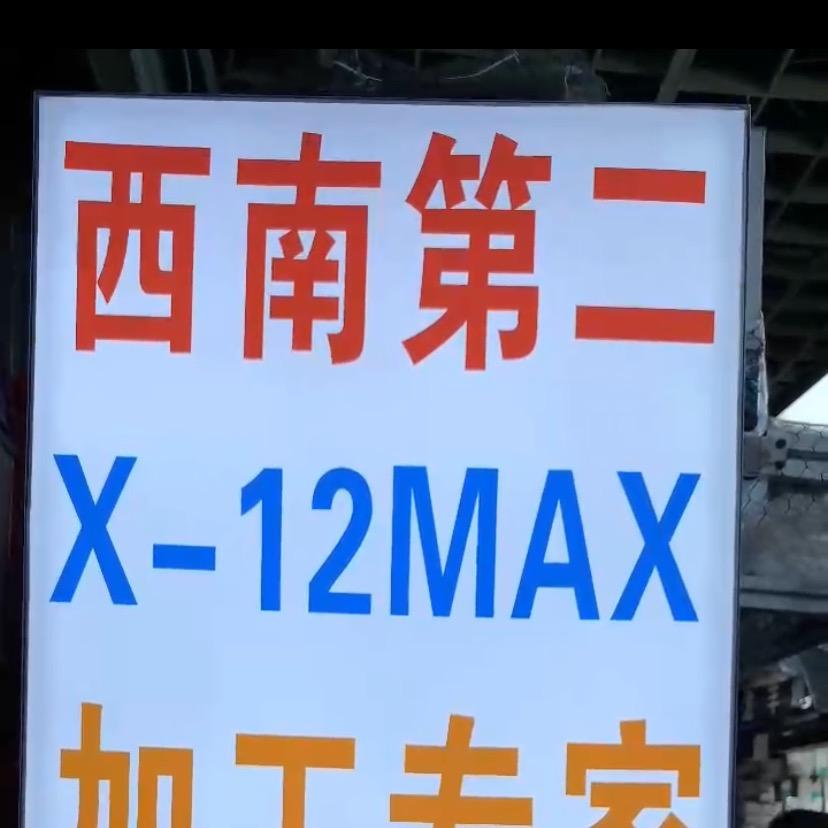 成都手机维修技术总监