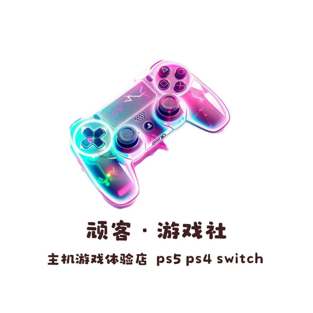 顽客游戏社（邢台学院店）