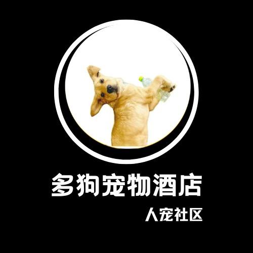 多狗宠物酒店