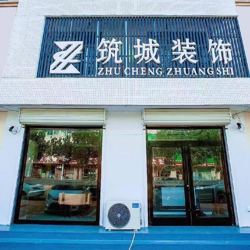 筑城装饰实景拍摄