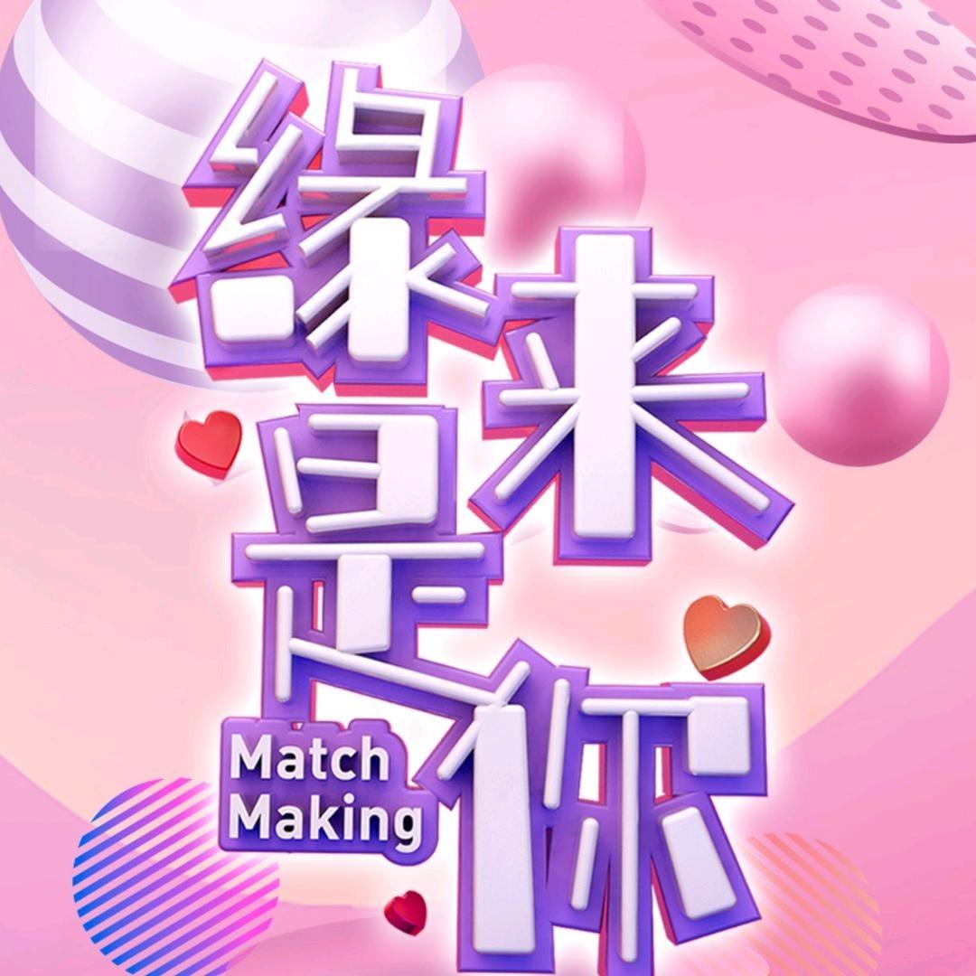 天津缘来是你