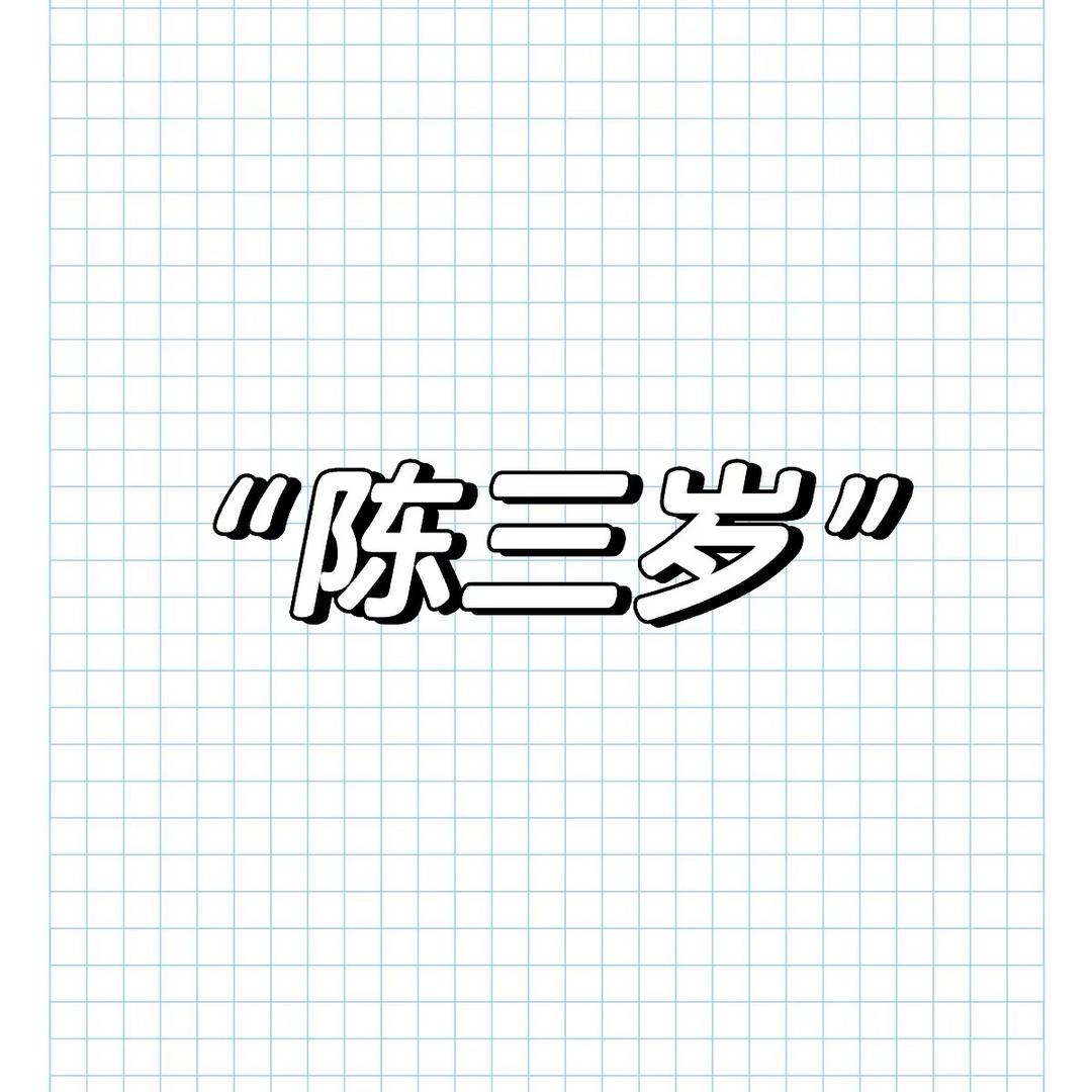 🌿罗依