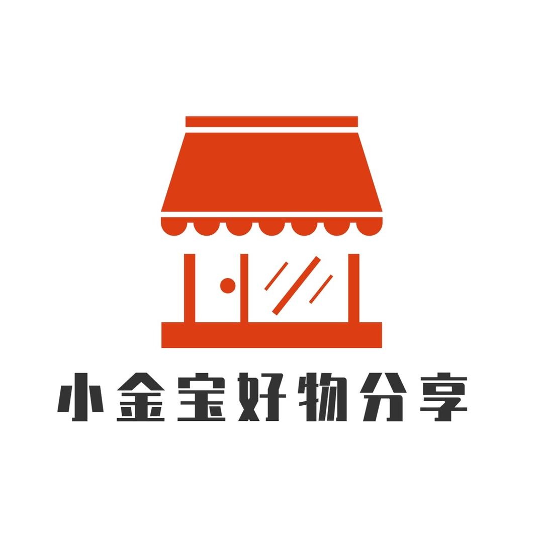 小金宝好物分享