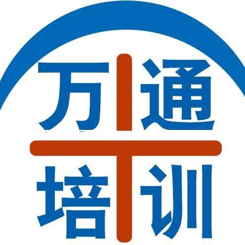 万通电气自动化+工业机器人培训