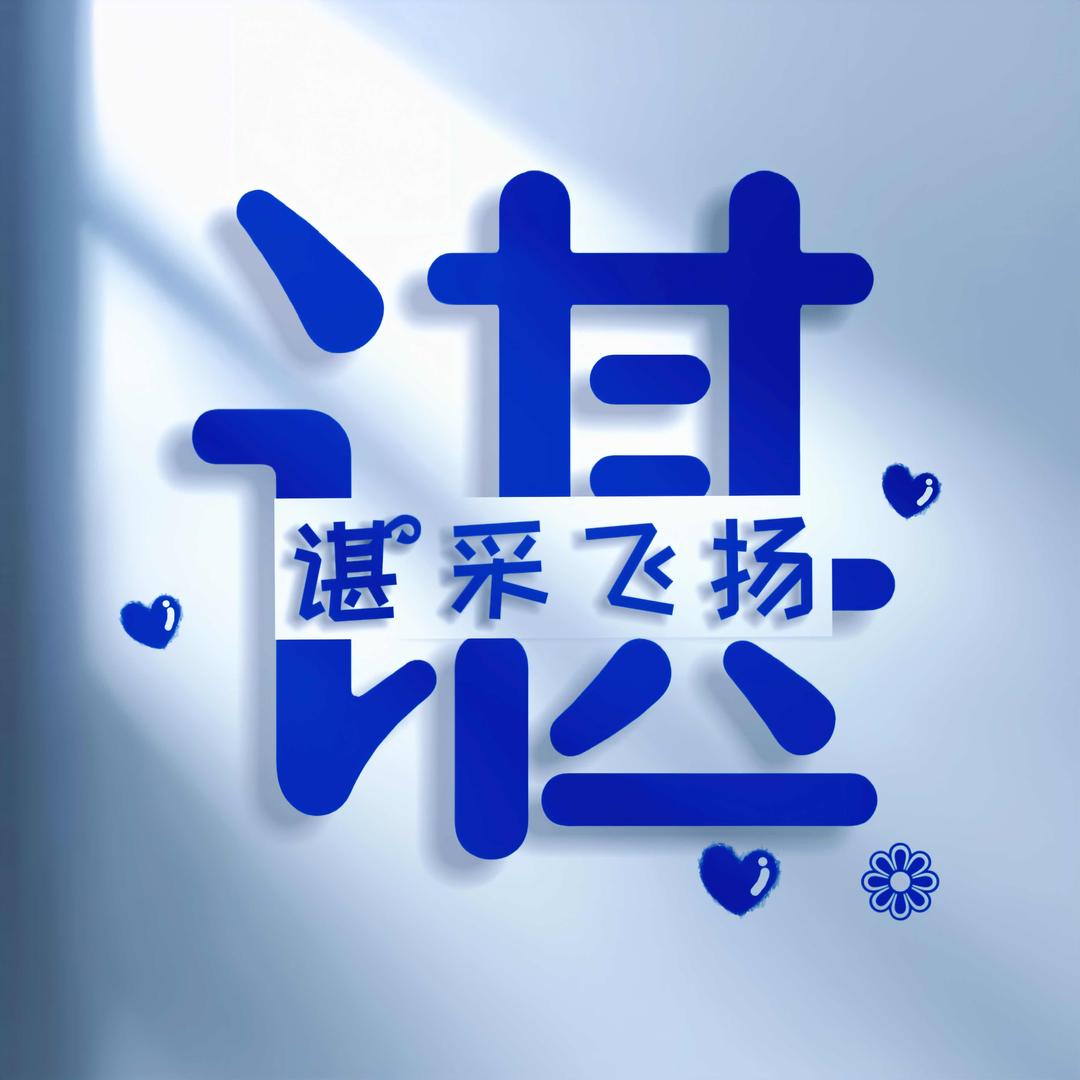 🥀এ᭄累了ꦿ谁💔疼ོ࿐ᩚ