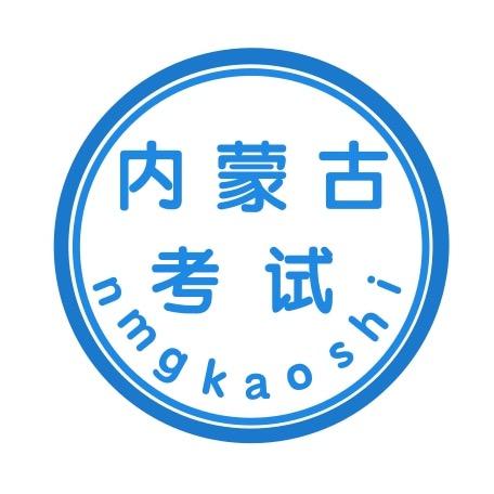 赤峰人事招考信息