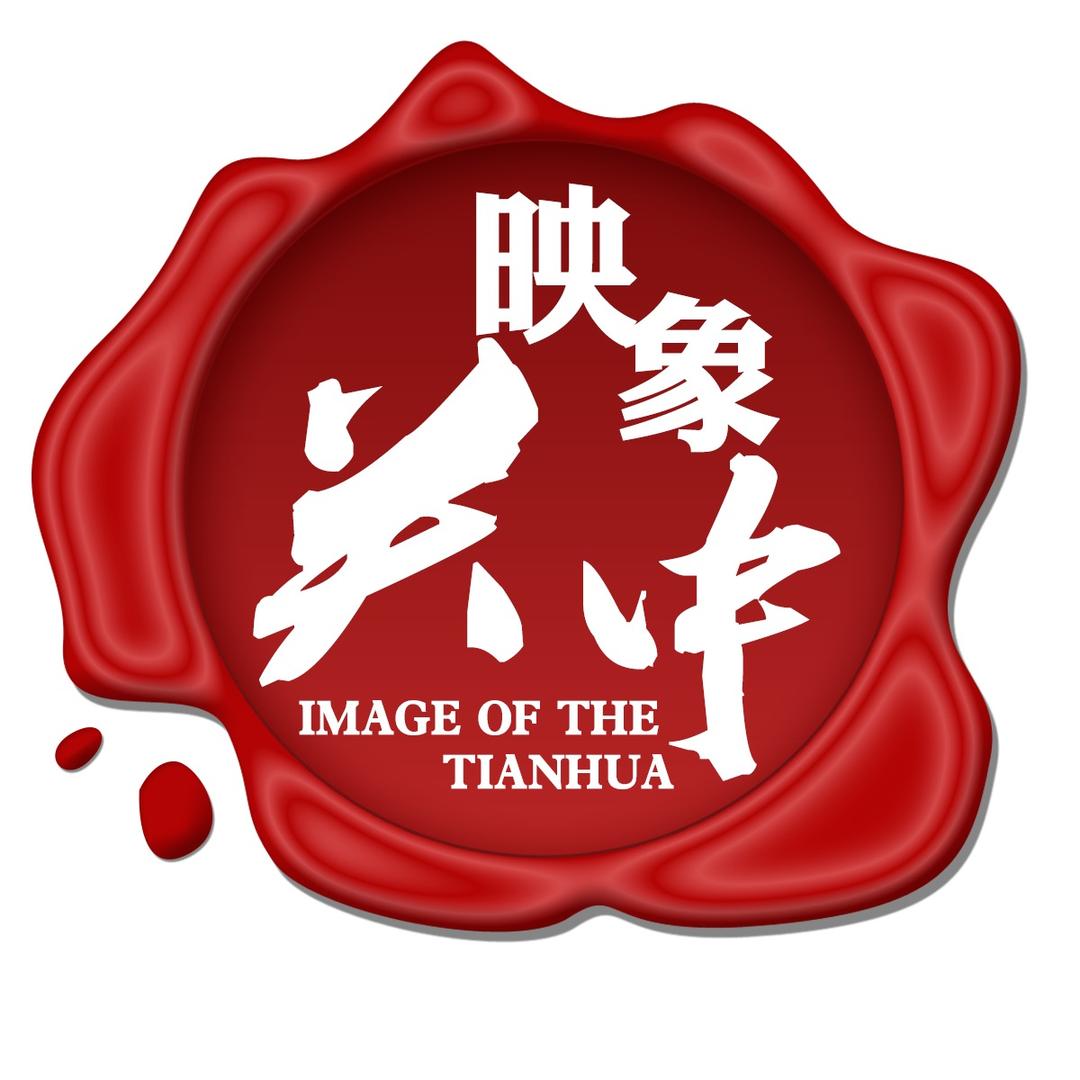 映象·关中